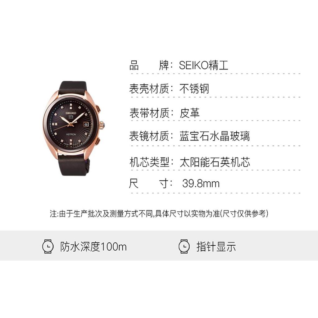 Seiko Quartz/Satellite Solar Collection 100m Water Resistant Solar Quartz Movement Leather Strap STXD004J