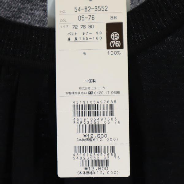 Unused NEWYORKER Wool Long Sleeve Sweater 15(76) Big Size Washable Knit Women Used