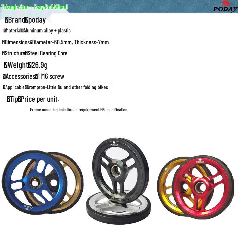 Xiaobu Yingbu Folding Bike Easy Wheels - Aluminum Alloy Triangle Star CNC Guide Wheels