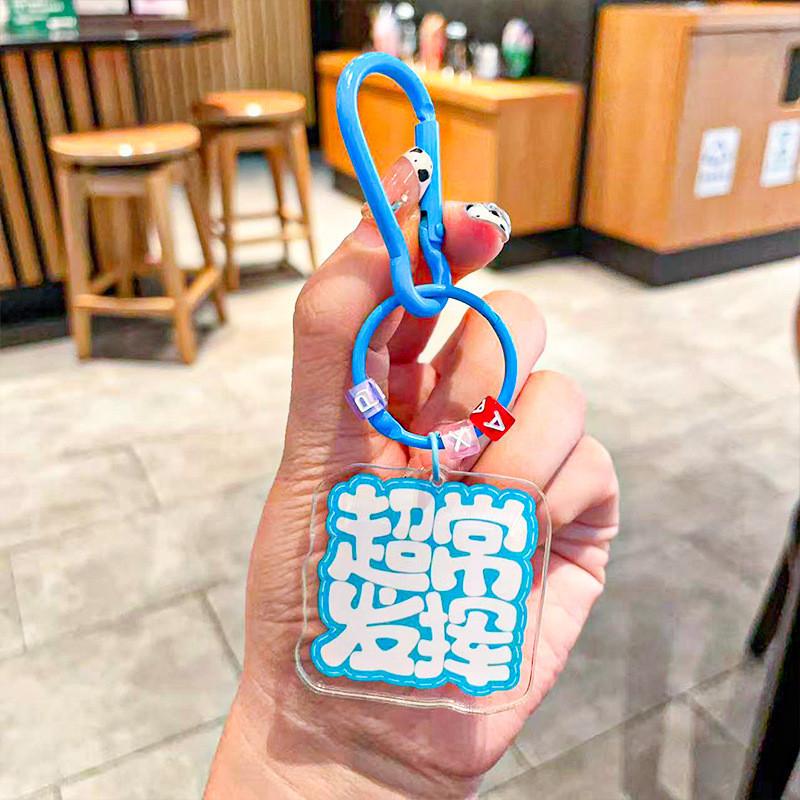 Encouraging Acrylic Keyring Examination Blessing Quote Graduation Gifts Pendant