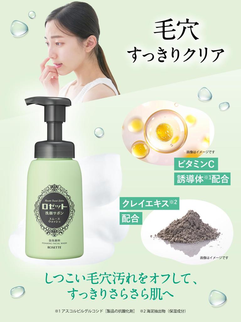 Rosette Facial Soap Blue Refill 880mL Shop Exclusive Large Capacity Acne Wash Foaming Face Wash Facial Cleanser Foam Acne [Official 5.2 Uses]