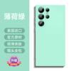 Applicable To Samsung S11ultra Mobile Phone Case 1111 New Liquid Silicone GalaxyS11 + Lens Full S11U