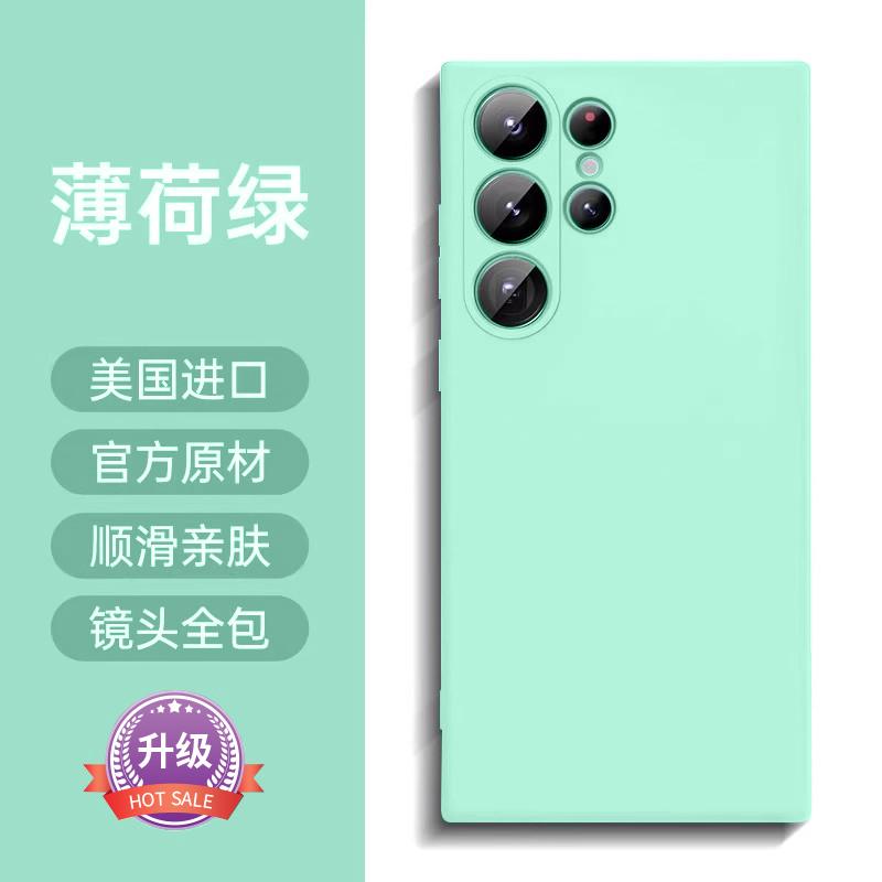 Applicable To Samsung S11ultra Mobile Phone Case 1111 New Liquid Silicone GalaxyS11 + Lens Full S11U