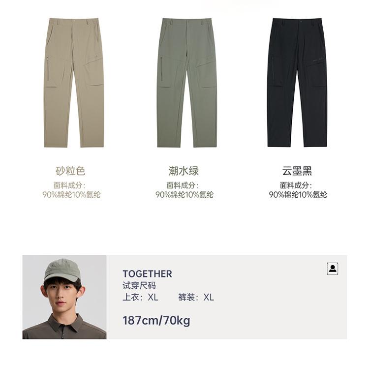 TECTOP/Tantuo Outdoor Soft Shell Pants Men's Pants Spring and Summer Breathable Mountaineering and Hiking Sports and Leisure Work Clothes