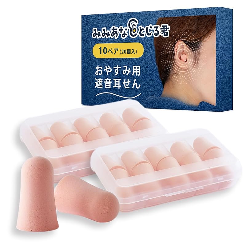 

[Sleep instructor recommendation] Wawalag Mimiana Tojiru-kun ear plugs for sleeping sound insulation plane live child hyperacusis snore Sleep well