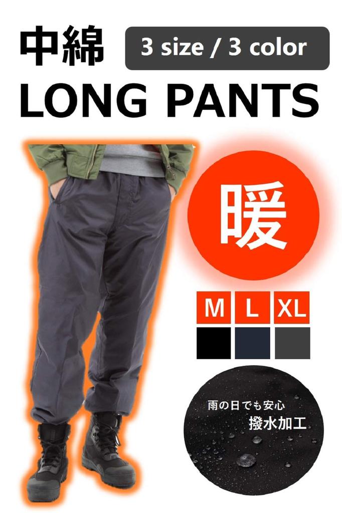Onion Cross Men's Padded Shaka Pants, Nylon Pants, Cold Weather, Water-Repellent, Windproof, Extra Warm, Hopping Pants (Black, L)