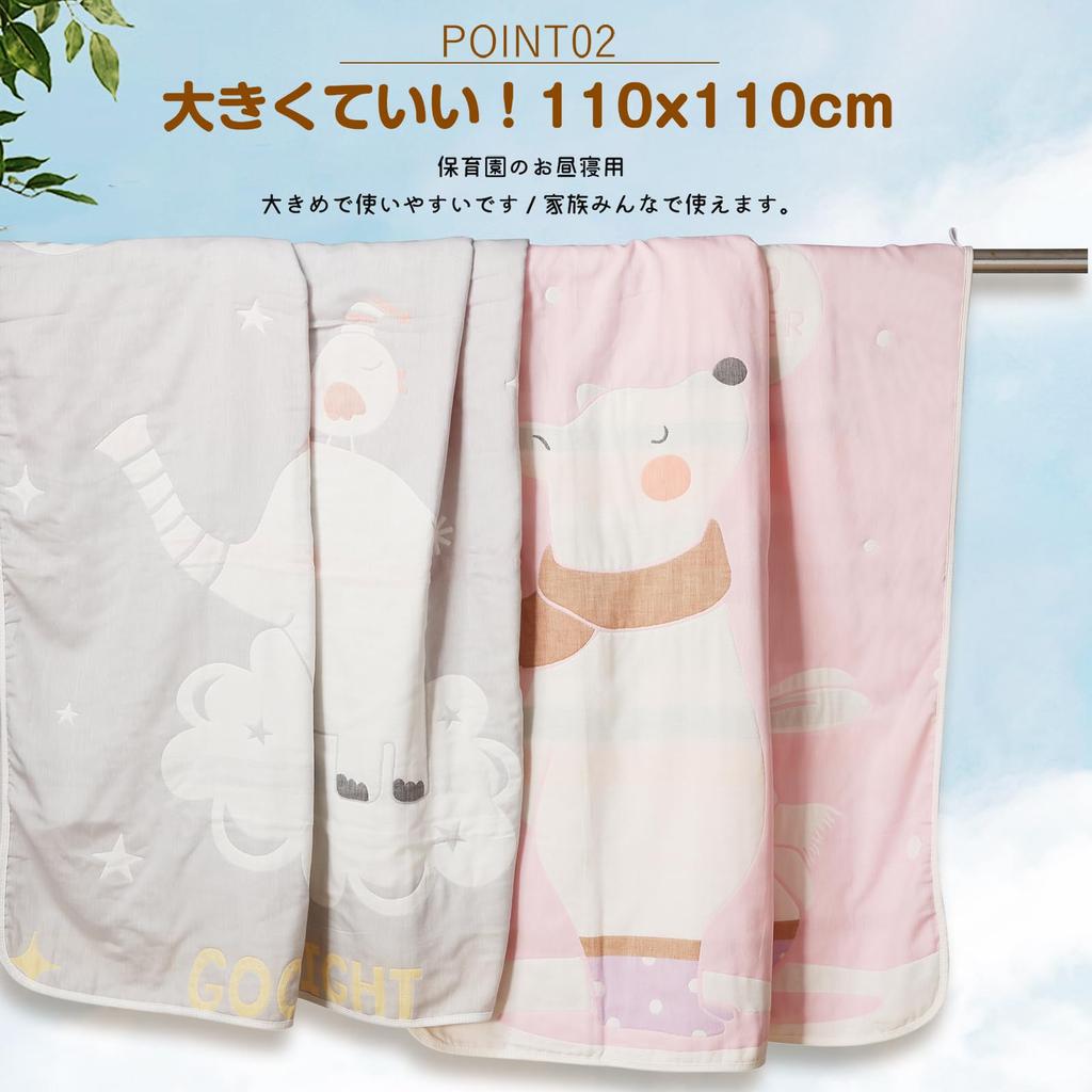 Garza per bambini Perfetta per i pisolini e Morbida e Grigio bambino [MOMSMENU] Fascia, Coperta a 6 strati, Asilo nido, 100% Cotone, Adorabile, 110x110cm, Regalo,