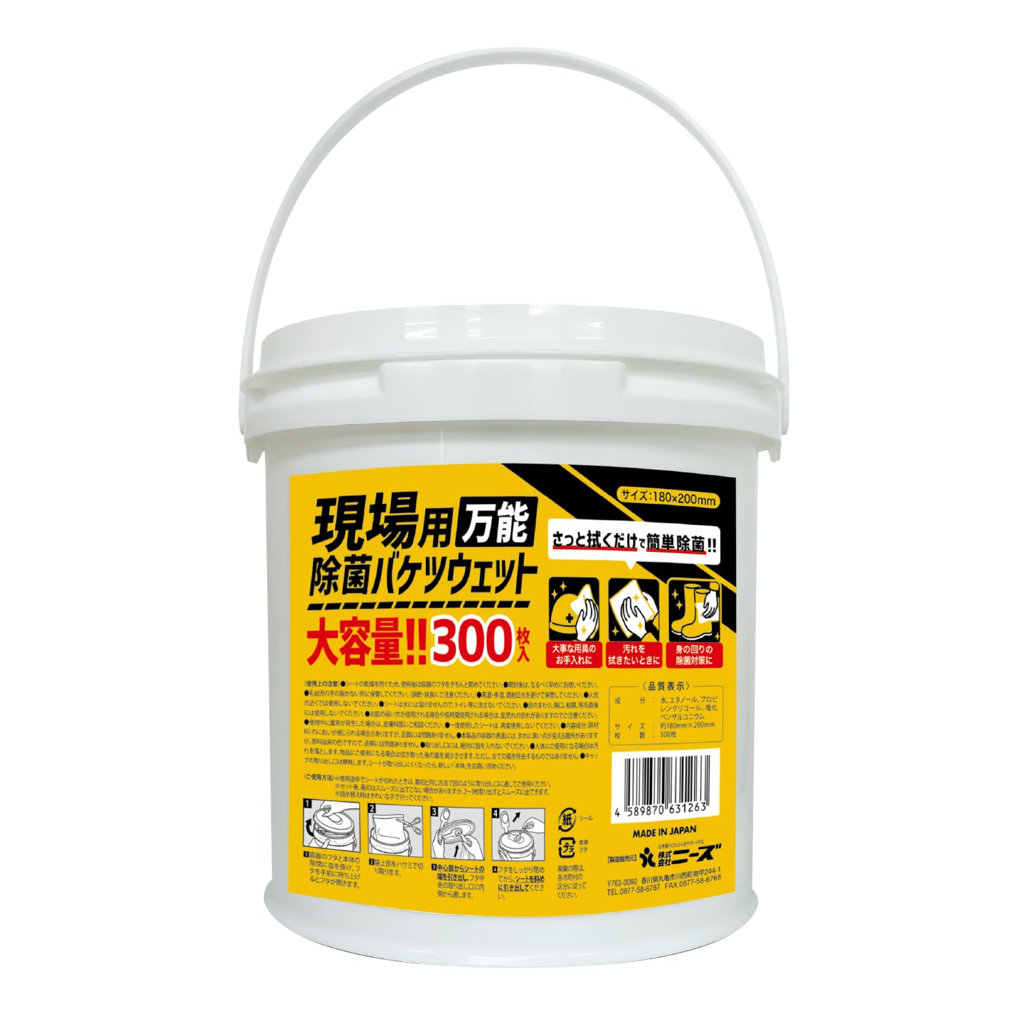 

влажный лист для большого ведра 300 листов, сделано в Японии, универсальный, для использования на месте, тип, производительность, (1 единица),