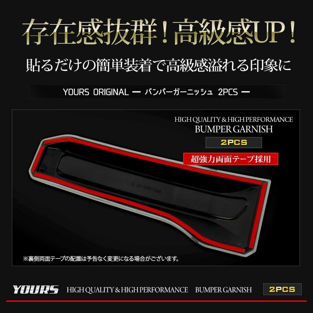 Land Cruiser 250 Dedicated Bumper Garnish with Exterior Custom Dress S YOURS (2 Pieces) ABS, Chrome, Parts, Accessories, Up, Y608-024 [2]