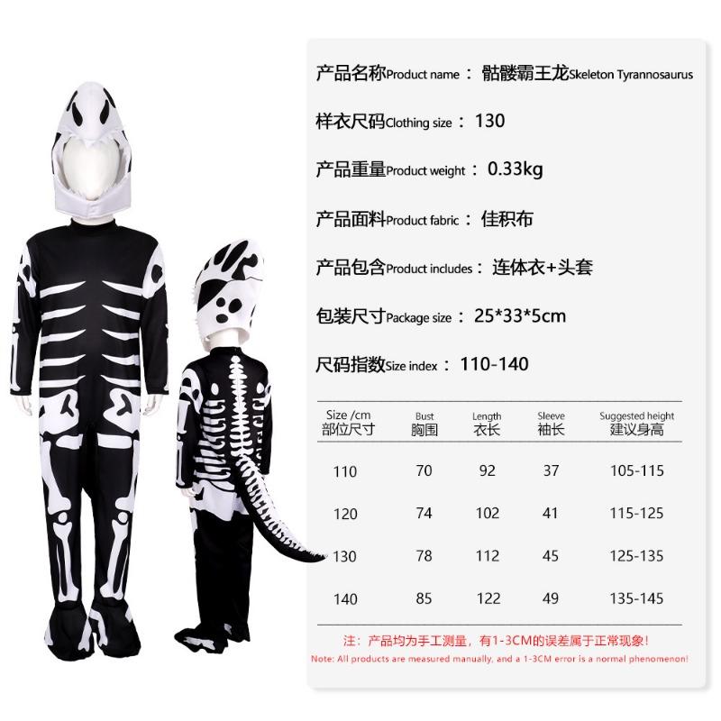 

Костюм Скелета Тираннозавра Рекса на Хэллоуин, Костюм для Выступлений, Детский Ужасный Костюм для Сценических Выступлений 140 чёрный