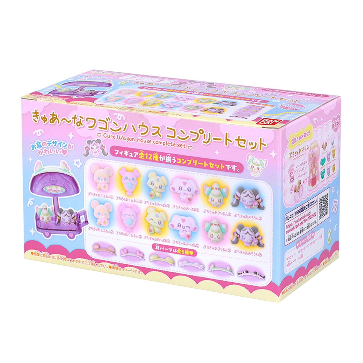 

Petit Cure Cure Wagon House Complete Set 3 and [Bandai] (Ages up)