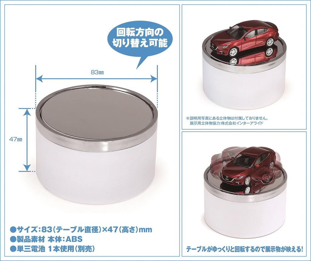 Wave Display Turntable White ABS Material Requires 1 AA Battery Diameter 83 x H47mm Load Capacity 200g Display Supplies Display Accessories (LW2)