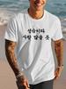 Beach Unisexs Cotton Tee Korean Hangul Slogan Print Crew Neck Short Sleeve Relaxed Summer Casual Daily Tops For Young Adult Males