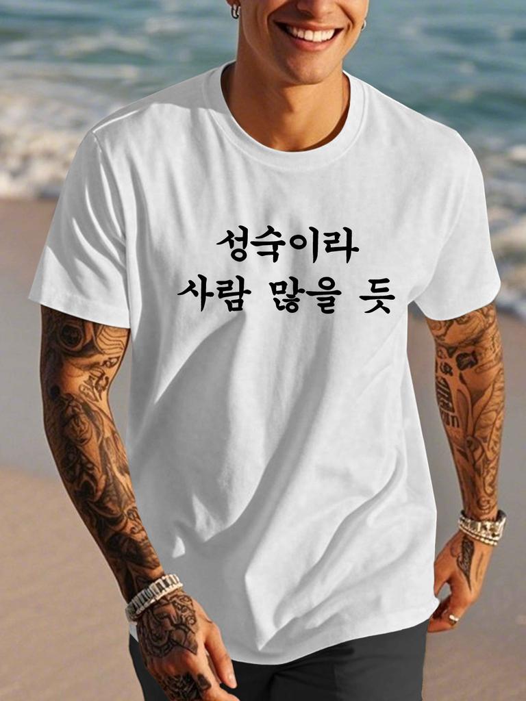 Beach Unisexs Cotton Tee Korean Hangul Slogan Print Crew Neck Short Sleeve Relaxed Summer Casual Daily Tops For Young Adult Males
