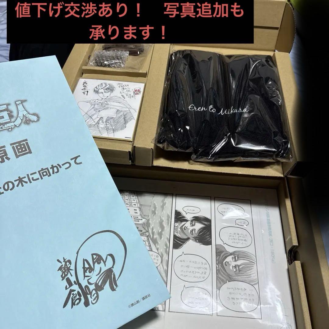 

[USED] Attack on Titan Fly + Moviegoer Bonus