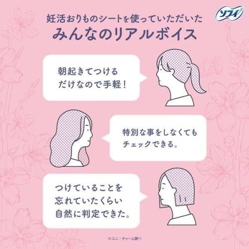 Bulk Sale: Unicharm Pregnancy Timing Check Panty Liners, 5 Sheets X 2 Boxes