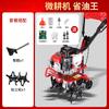 Micro-tiller Small Household Cultivator Ditching and Soil Loosening Multifunctional Rotary Tiller