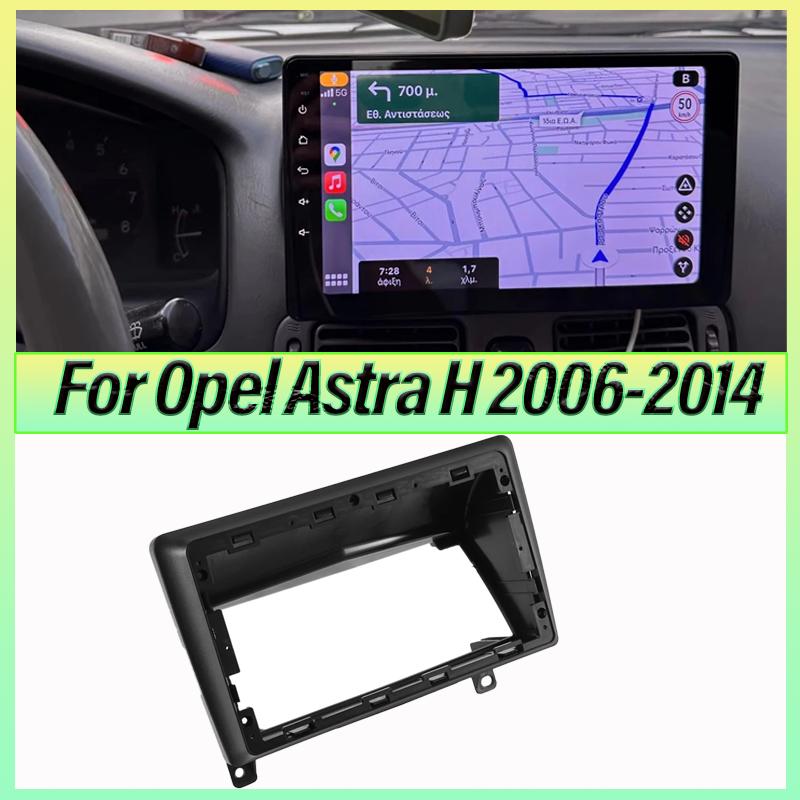 9-дюймовая рамка-переходник для автомагнитолы на Opel Astra H 2006-2014, панель рамки, комплект для установки DVD/GPS-навигации чёрный