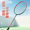 Ultra-Light Carbon Fiber Badminton Racket Single Pack Adult Beginners Intermediate Training Casual Play