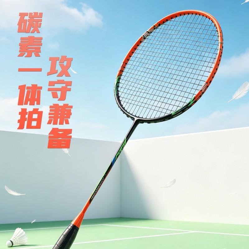 Ultra-Light Carbon Fiber Badminton Racket Single Pack Adult Beginners Intermediate Training Casual Play