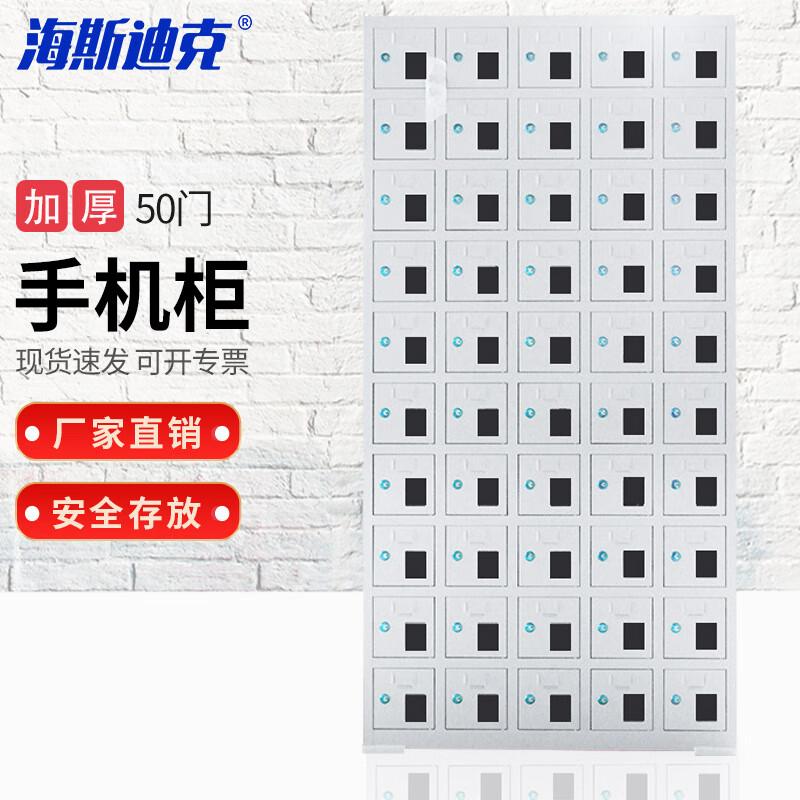 HKCL-974 Steel Mobile Phone Storage Locker Standard