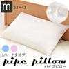 Iris Plaza Pillow, Made in Japan, Adjustable Height, Breathable, Hard Pipe, Dust-Resistant, Provides Firm Head and Neck Support, Washable, Moisture-Re