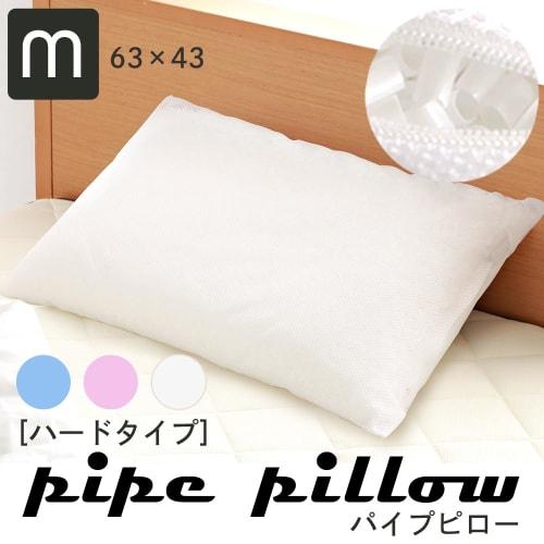 Iris Plaza Pillow, Made in Japan, Adjustable Height, Breathable, Hard Pipe, Dust-Resistant, Provides Firm Head and Neck Support, Washable, Moisture-Re