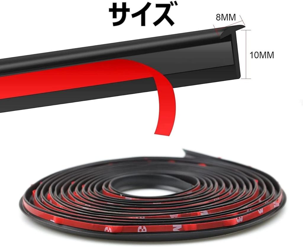 5M Car Mall, T-Shaped, AeroMall, Gap Filling, Freely Cut, Headlights, Aero Parts, Door, Wind