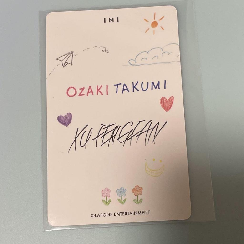 [USED] INI Takumi Ozaki, Ho Pung-Fan BTC Secret Trading Card R010