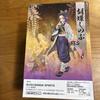 [USED] Demon Slayer: Kimetsu no Yaiba Shinobu Kocho Figure Kizuna no Sou