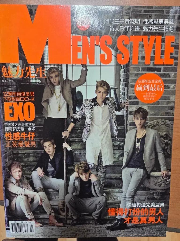 EXO Men's Style Chinese Magazine Used