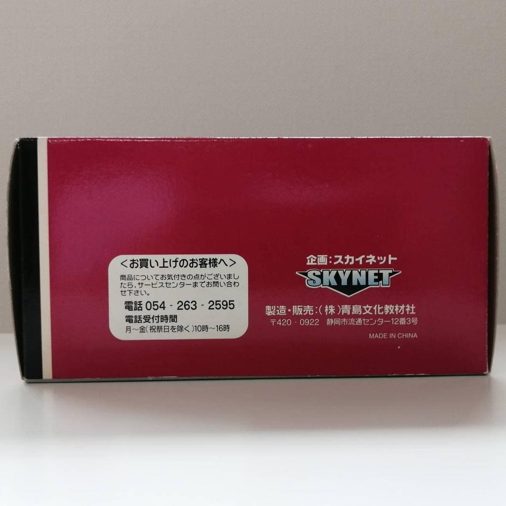 Aoshima Skynet SKYNET 143 Laurel HT 2000 SGX 1973 Brown Mini Car