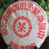 Yunnan Raw Pu-erh Tea Cake 357g Red Label Authentic Green Food