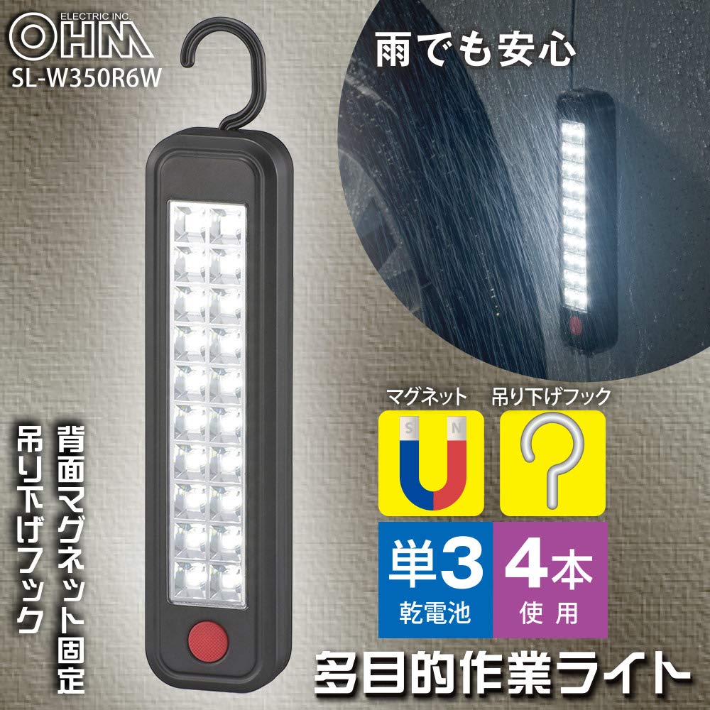OHM ELECTRIC LED Work Handheld Flashlight with Back Magnetic Work Light for Outdoor Use and Nighttime Work SL-W350R6W 08-0781 Light, Hook,