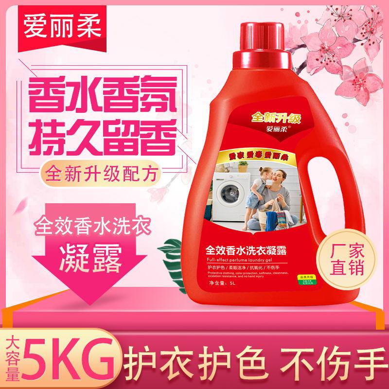 Full effect perfume laundry gel 10 kg per bottle [red model]