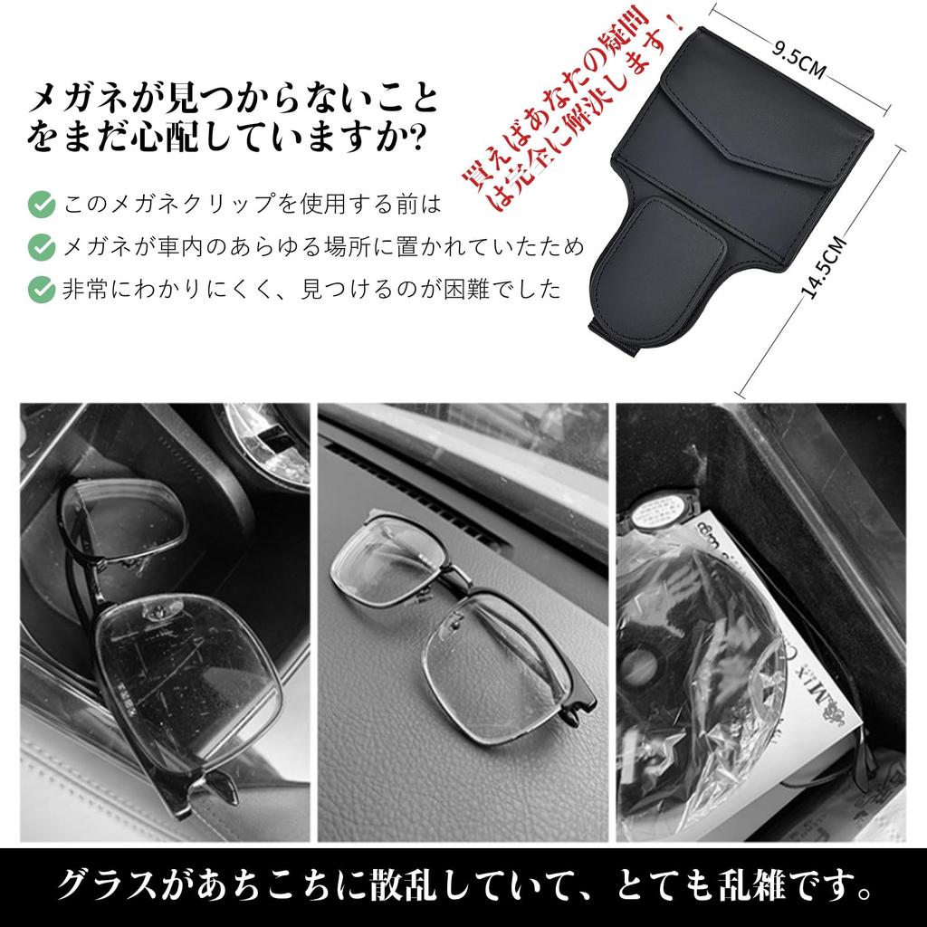[Ganve] Eyeglass Holder with Card Slot, Car Eyeglass Holder, Leather Material, Sunglasses Holder, Car