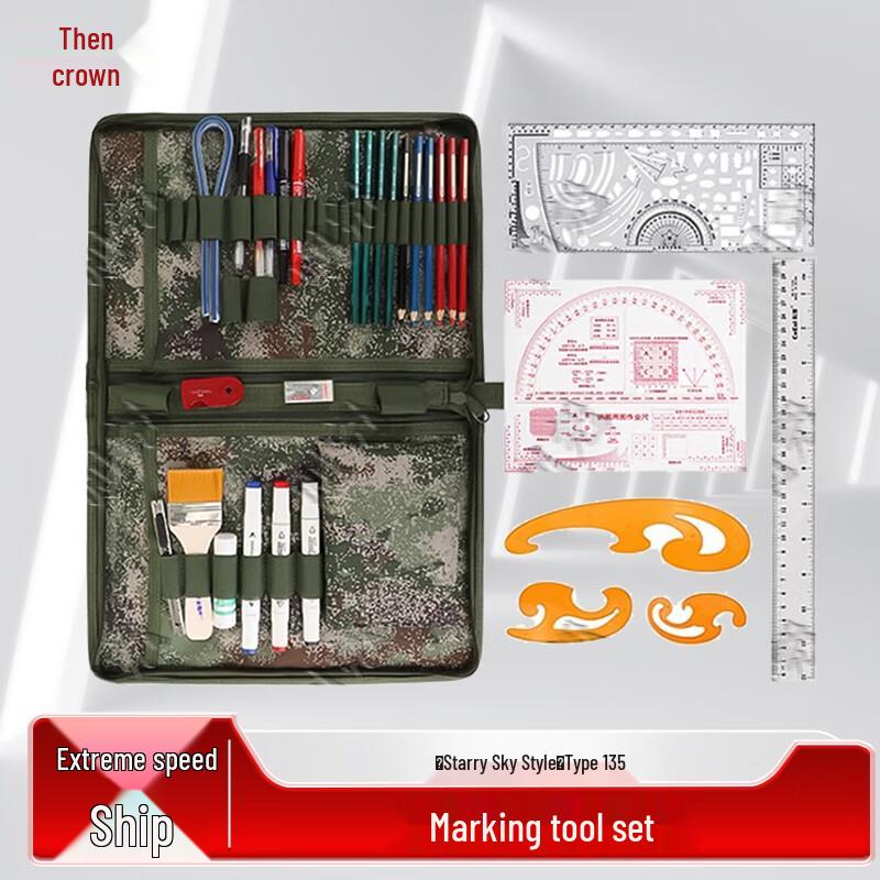 Zeyao Starry Sky Plotting & Drawing Ruler Set