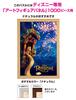 1000-piece jigsaw puzzle Tangled: Light to the Future (51x73.5cm)