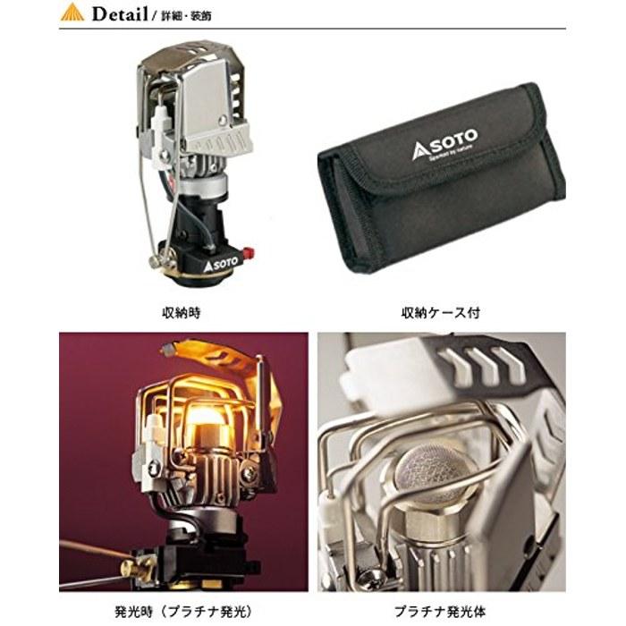 [SOTO] Platinum Lantern SOD-250