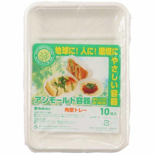 Nagao Disposable Paper Plates, Square, 20cm, Set of 10, 3289013