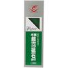 Naniwa Shrimp with Super Ceramic Whetstone Stand #1000 [Parallel Imported Product]