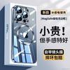Ekakashop MagSafe Ultra-Thin Plated Borderless Anti-Drop iPhone Case