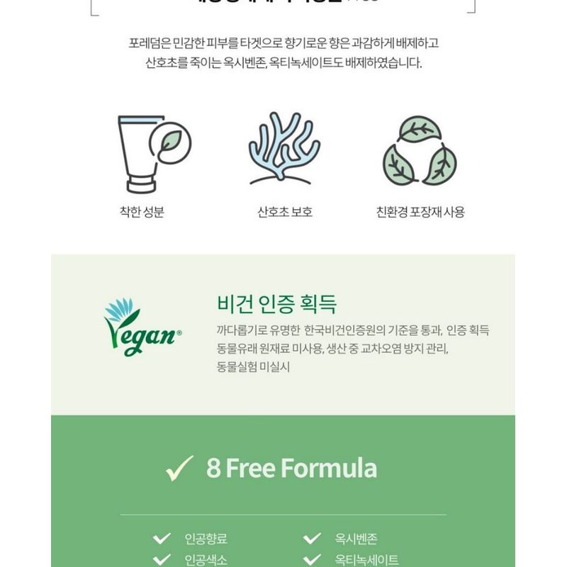 FORETDERM - Derma Relief Vegan Suncream