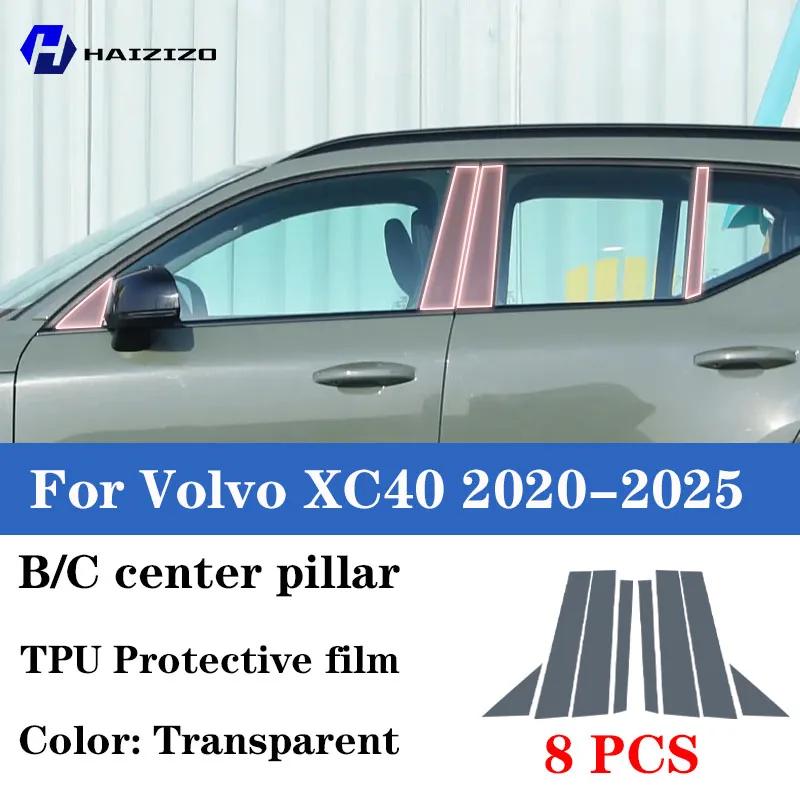 

For Volvo XC40 -2025 B/C pillar protective sticker TPU transparent protective film anti scratch and anti fingerprint refit прозорий