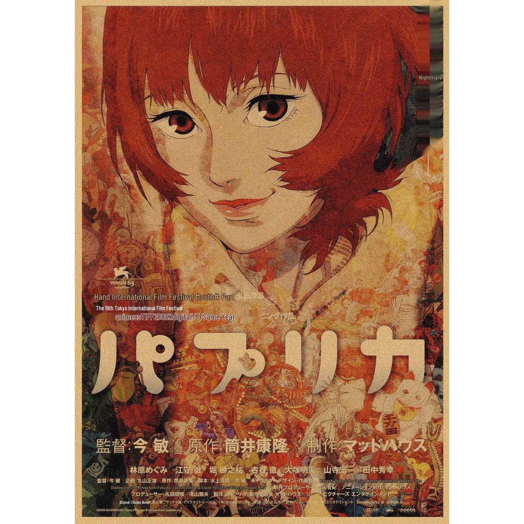 Retro Kraftpapier Poster: Satoshi Kon Collection - Tokyo Godfathers, Millennium Actress, Paprika, Perfect Blue, Reincarnation 265