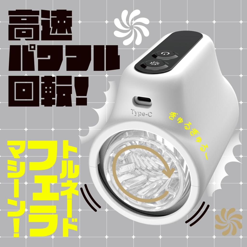 Hatopla Punianaroid R Electric Onahole Penetration (formerly EXE)