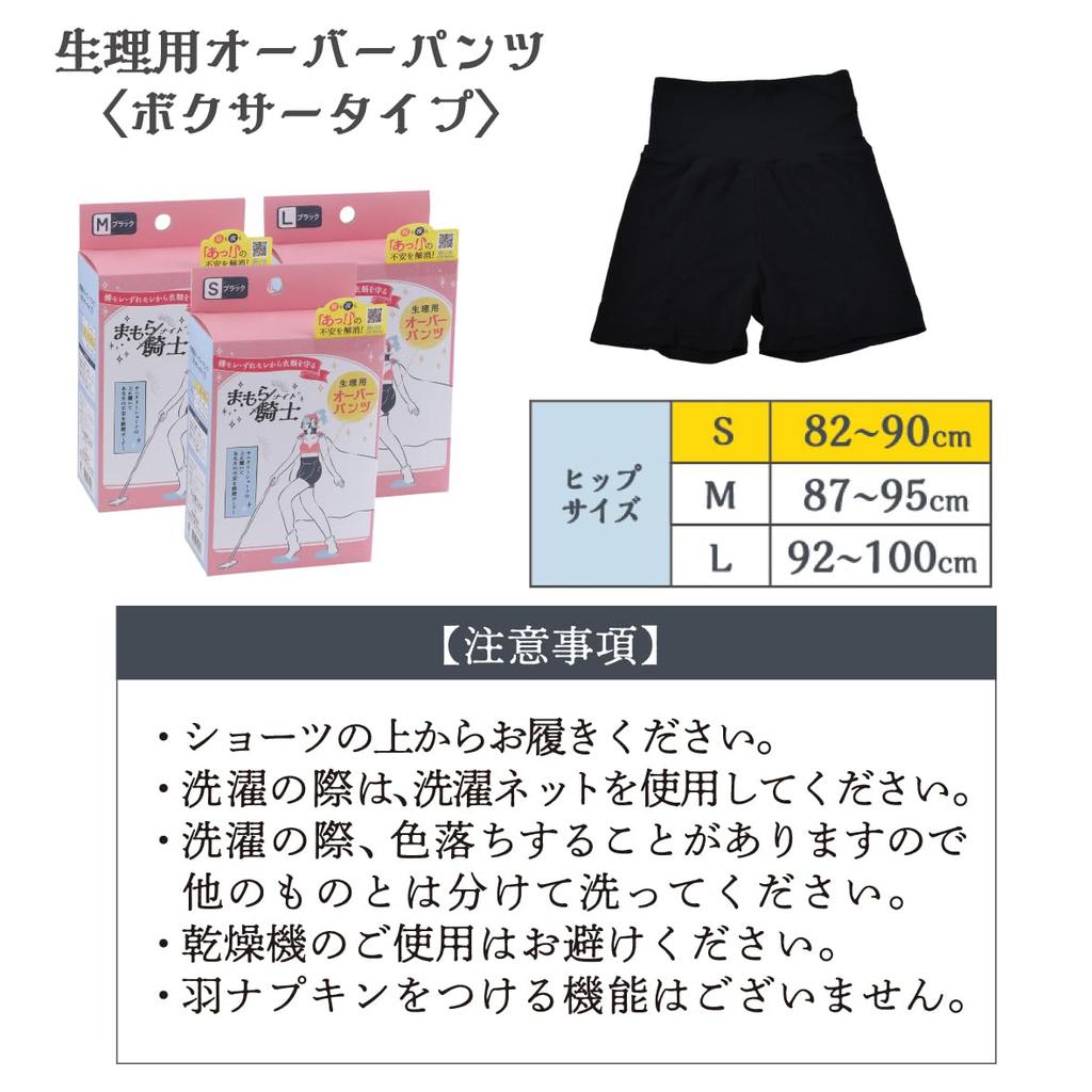 Nishikawa Period Size Mamora Belly Sanitary Keeps Clothes Safe To Use While Leak Mini PS93000632 [Nishikawa] Overpants, S, Washable, Knight, Wrap,