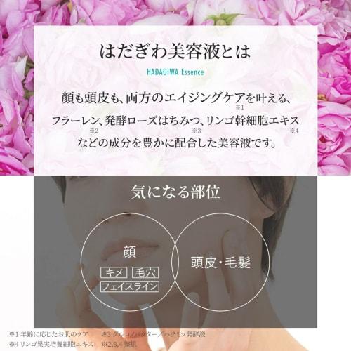 Hadagiwa Serum Swallow's Nest Pore Stem Cell Cosmetic Swiftlet Face Scalp Additive-Free Beauty Men's Women's Fullerene Essence 40ml Made In Japan