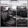 Hongqi HS5 5-Seat SUV Leather Seat Covers - All-Season, Full Surround Design, Original Fit