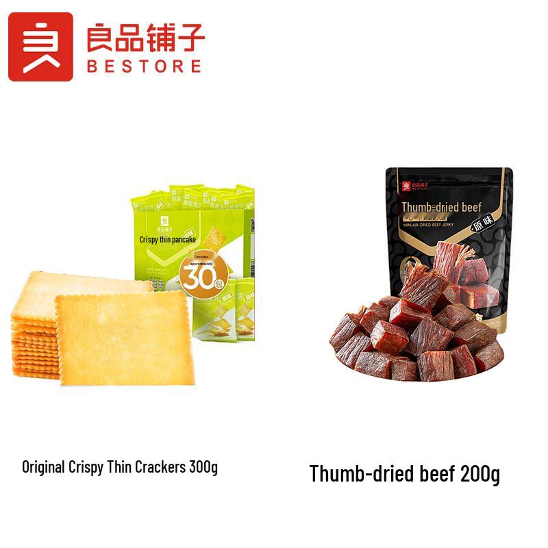 Liangpin Puzi Beef Jerky & Biscuit Snack Set